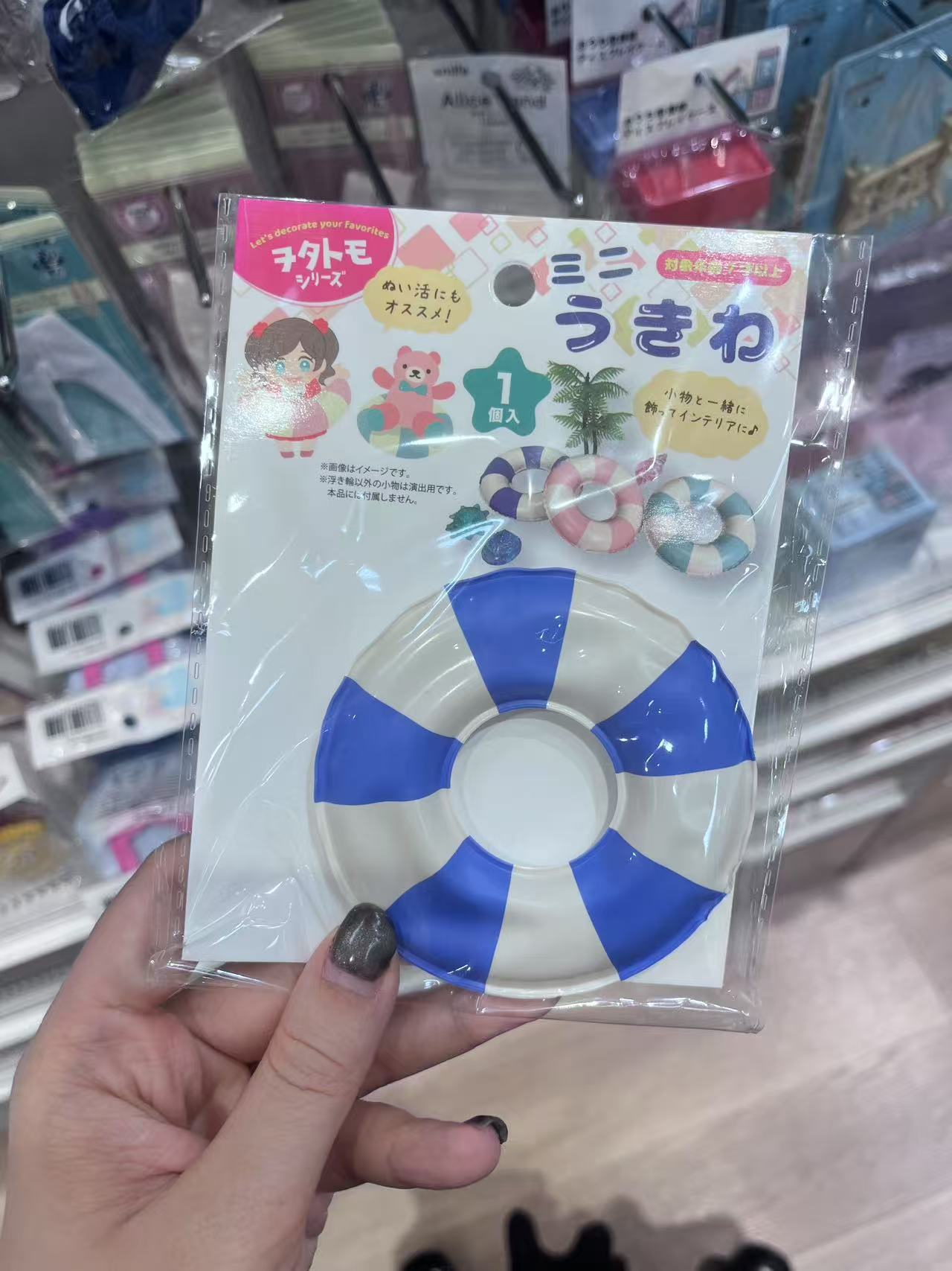 蓝色游泳圈