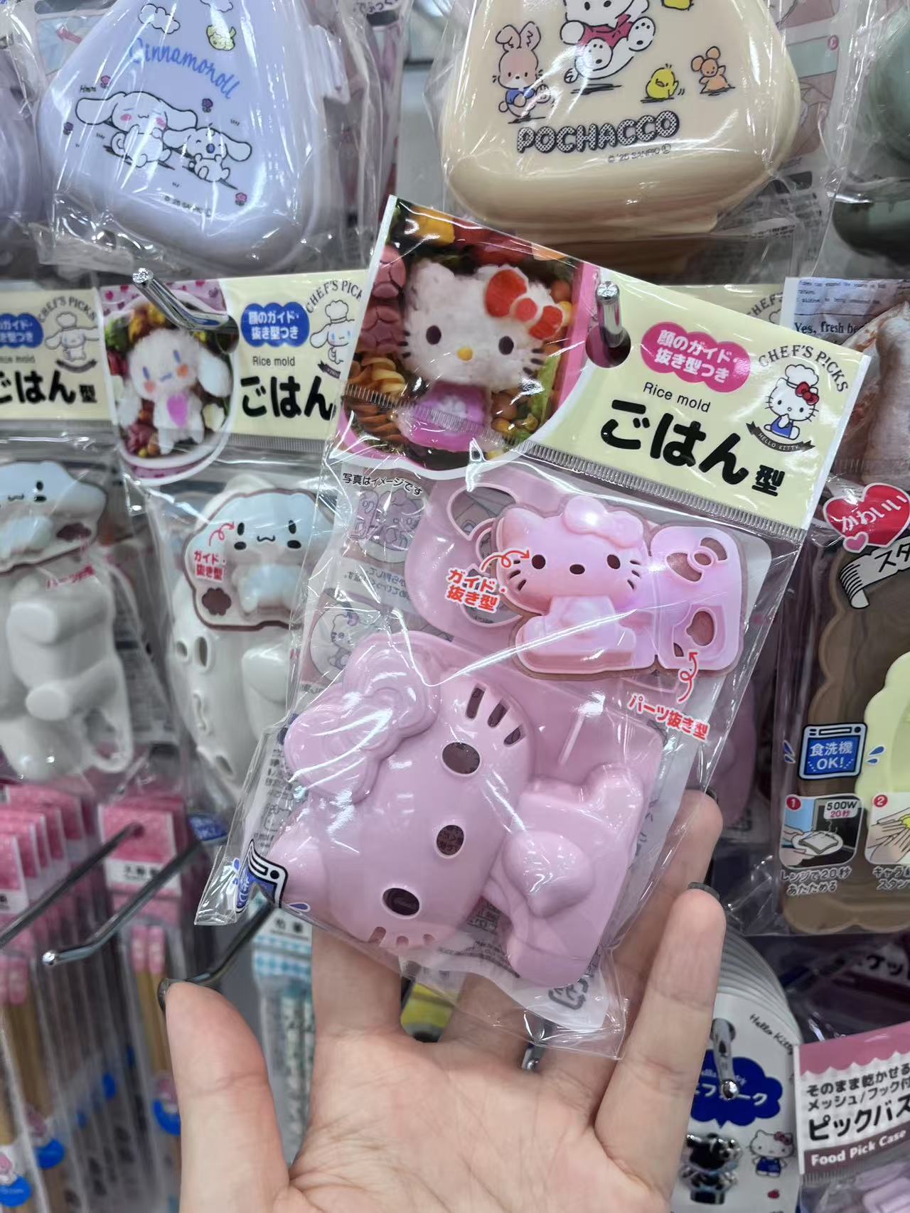 粉色kt饭团模具