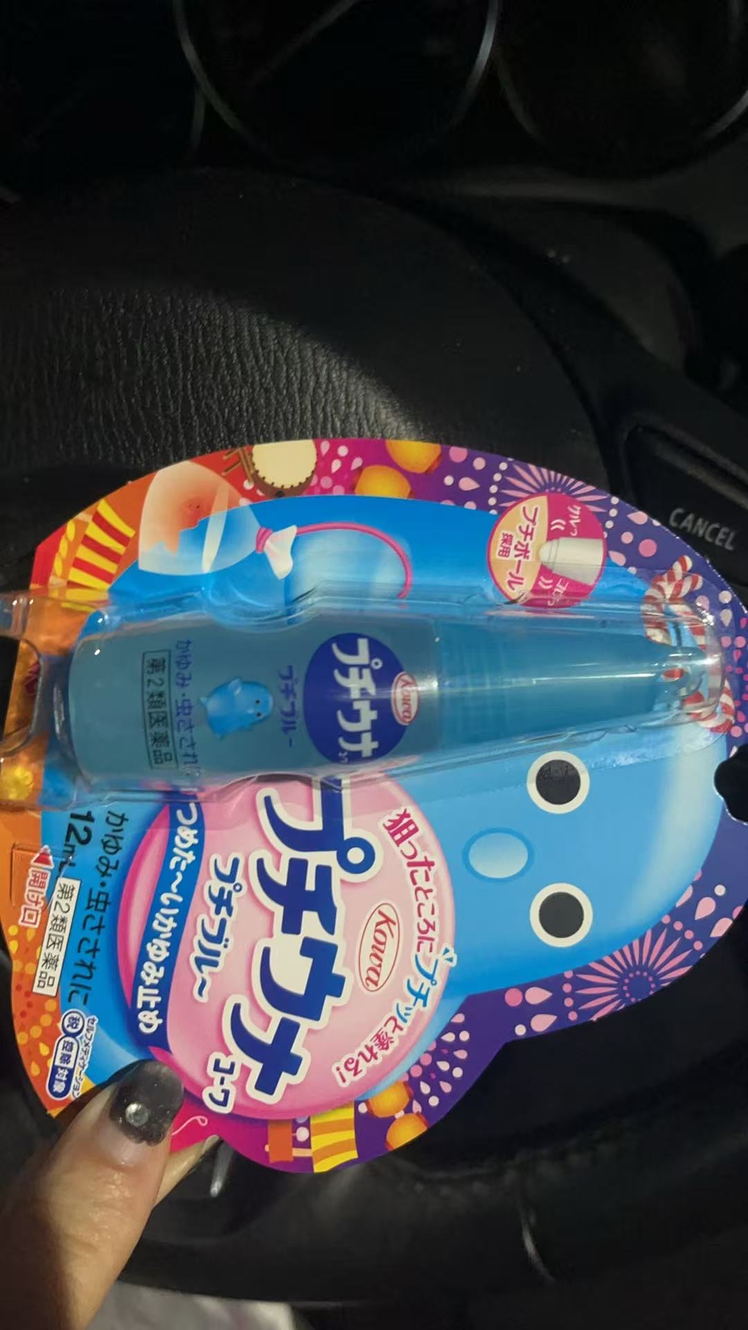 夏季必备 便携式蚊虫叮咬止痒  婴幼儿也可以