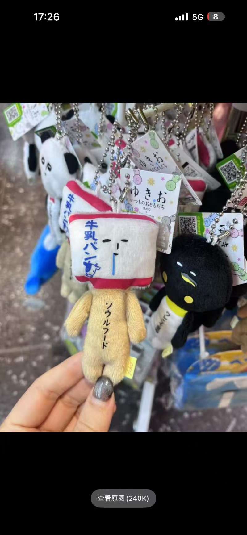 丑娃 牛乳 方头 黄色身体 