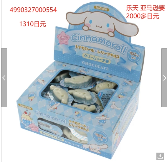 大耳狗软糖