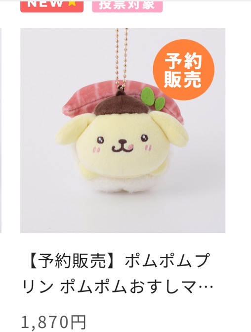 kts布丁狗寿司