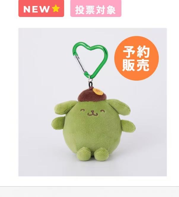 绿色的小布丁 牛油果色 毛绒挂件