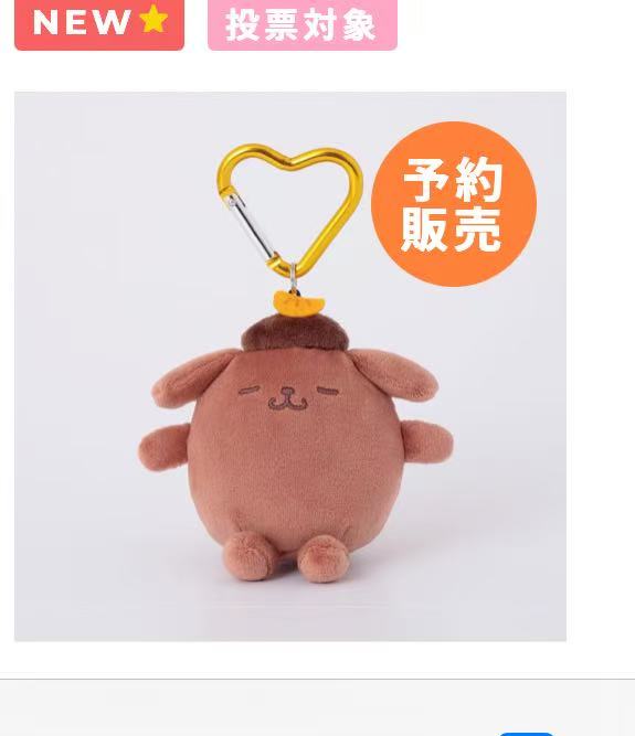 棕色晒黑 布丁狗 三丽欧 毛绒挂件