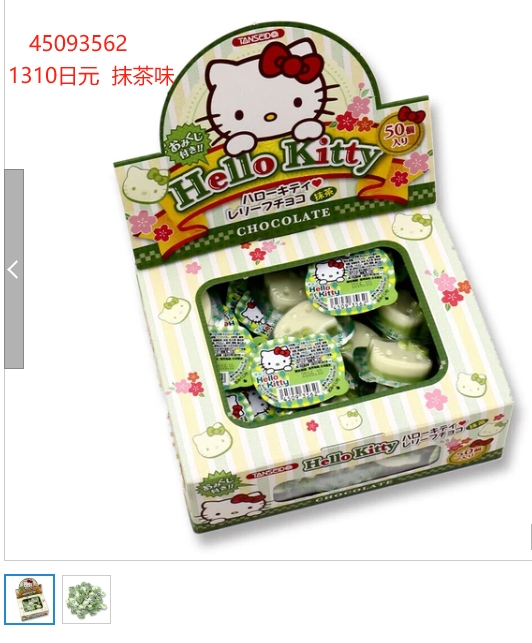 Kitty糖