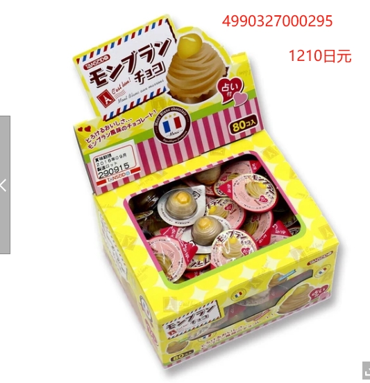蛋糕软糖