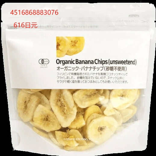 香蕉片 不含砂糖