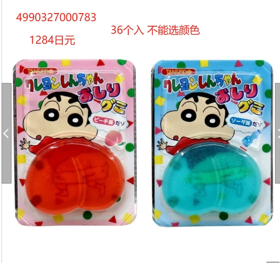 日本原装进口蜡笔小新屁股软糖