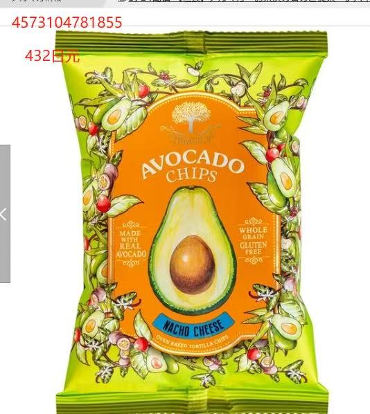 牛油果片 CHIPS AVOCADO ELACHITS