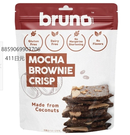 摩卡布朗尼脆片  红色边 MOCHA BROWNIE CRISP