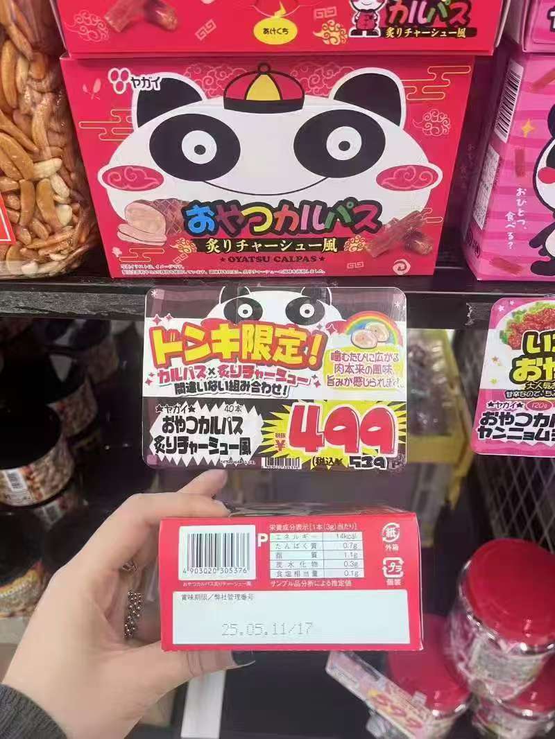 香肠