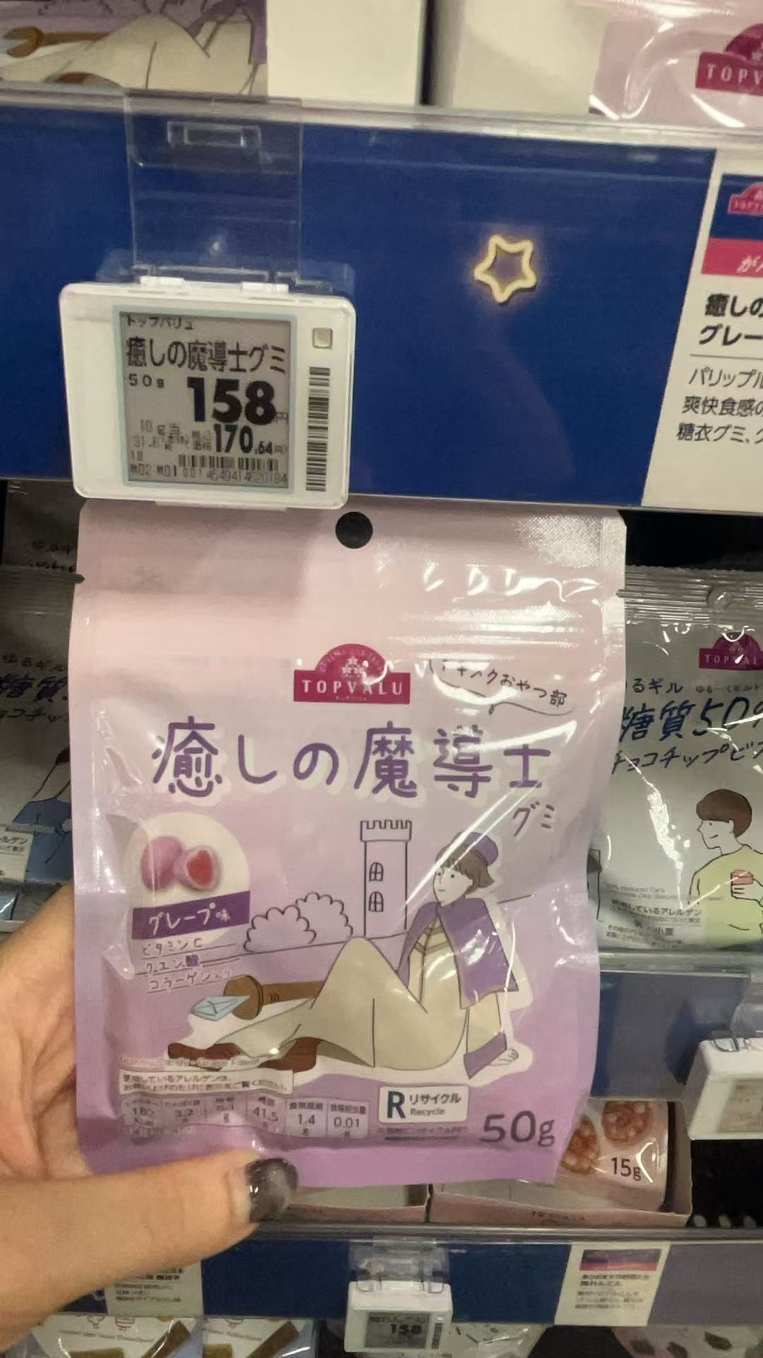 紫色 癒しの魔導士 糖果