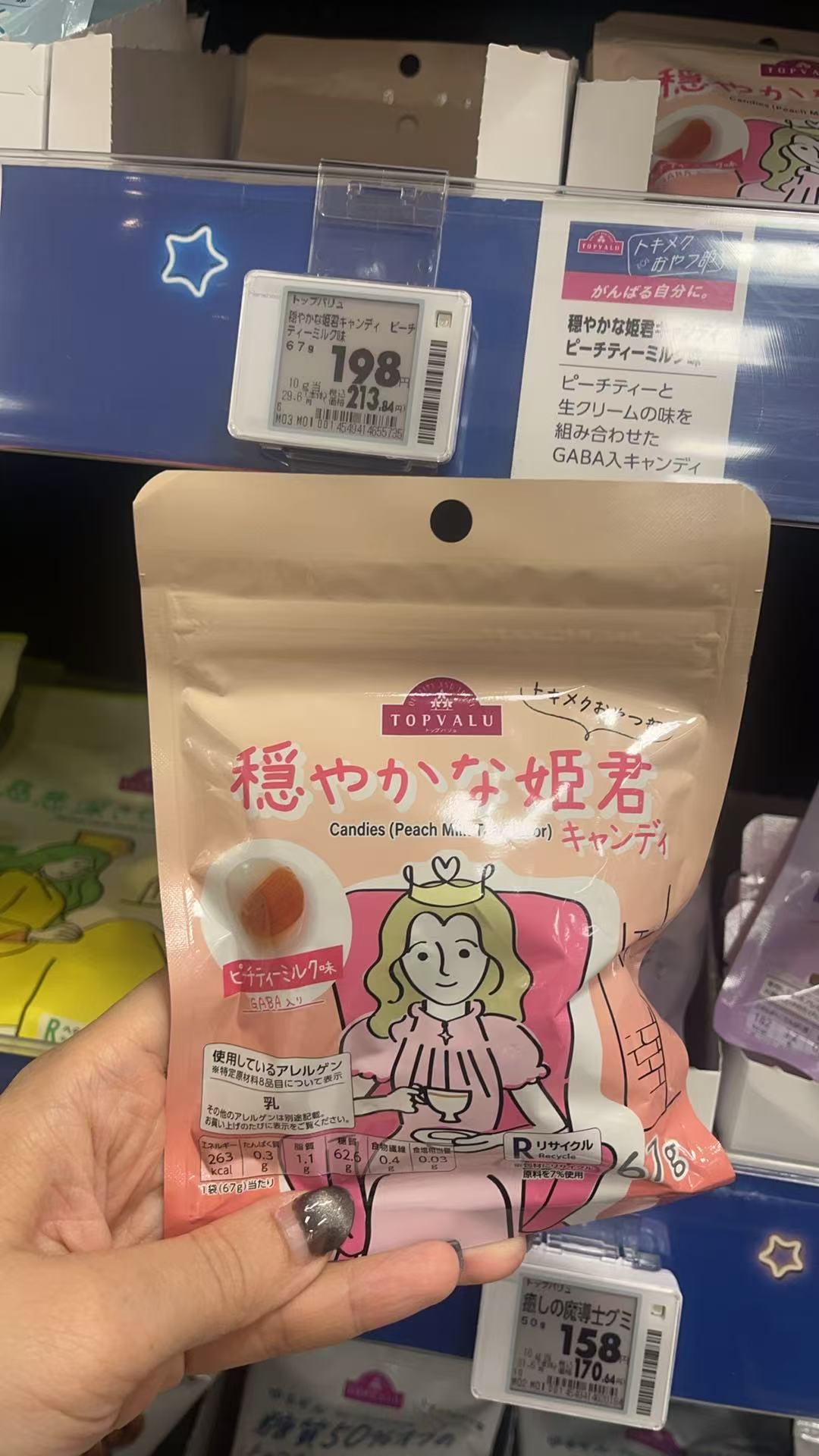 糖果 穏也かな姬君 女王图案