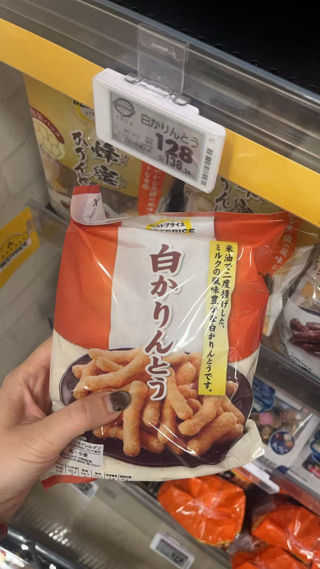 白かりんとう 江米条