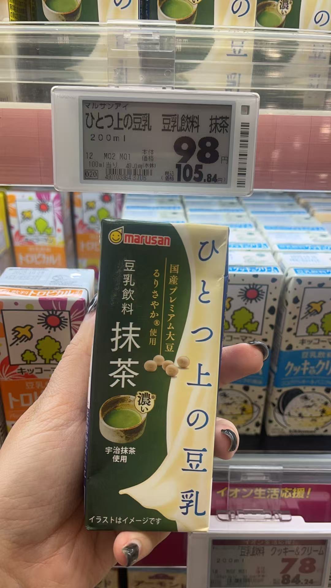 抹茶豆乳饮品