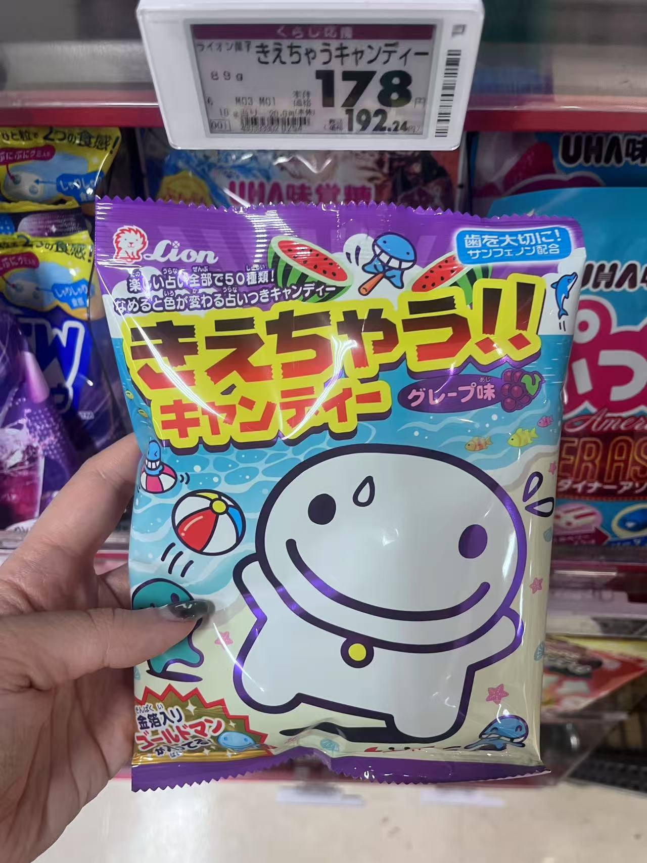 紫色包装 白色小人 海滩 沙滩球 糖果 