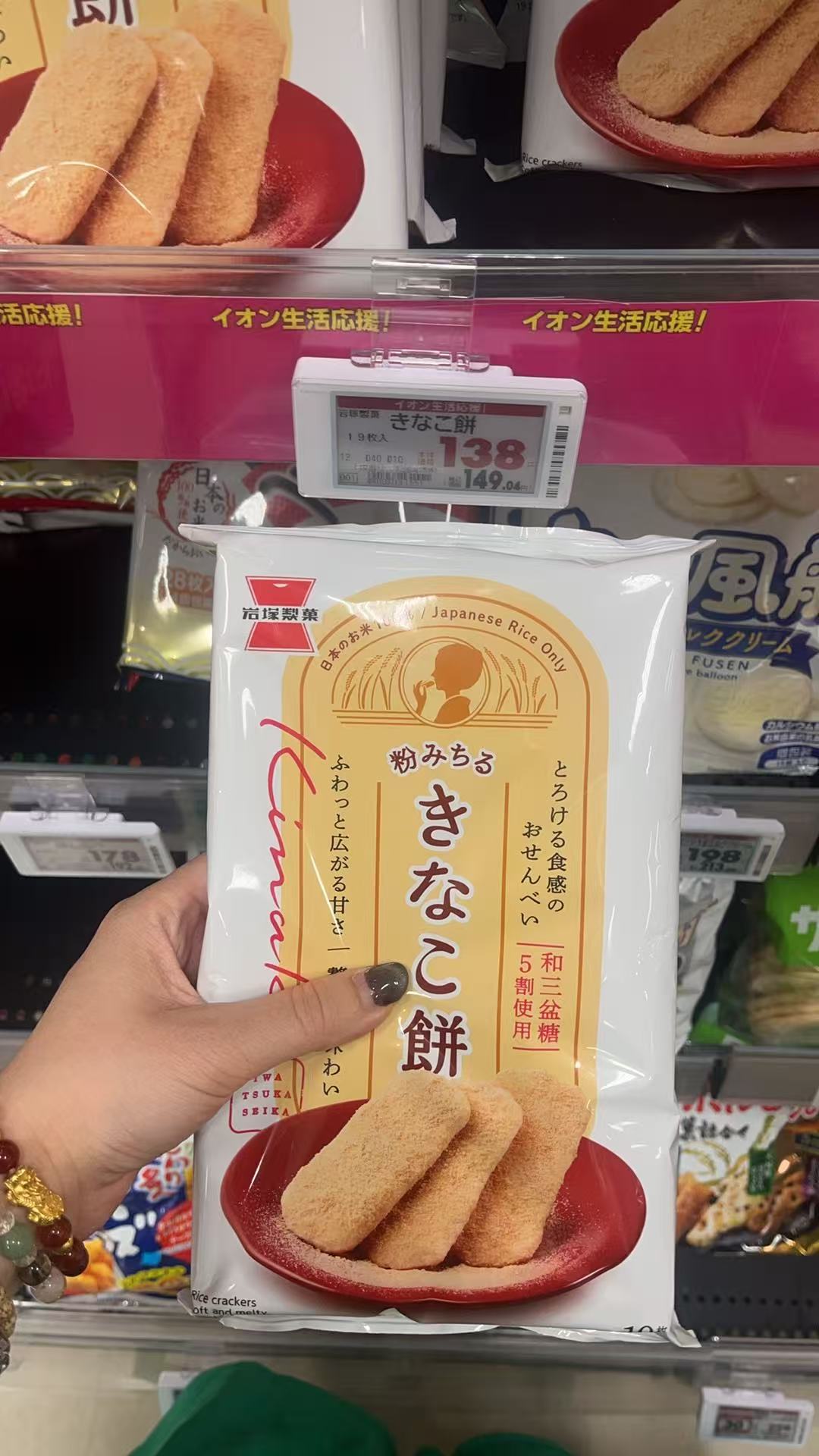 黄色袋装 きなこ餅 米饼