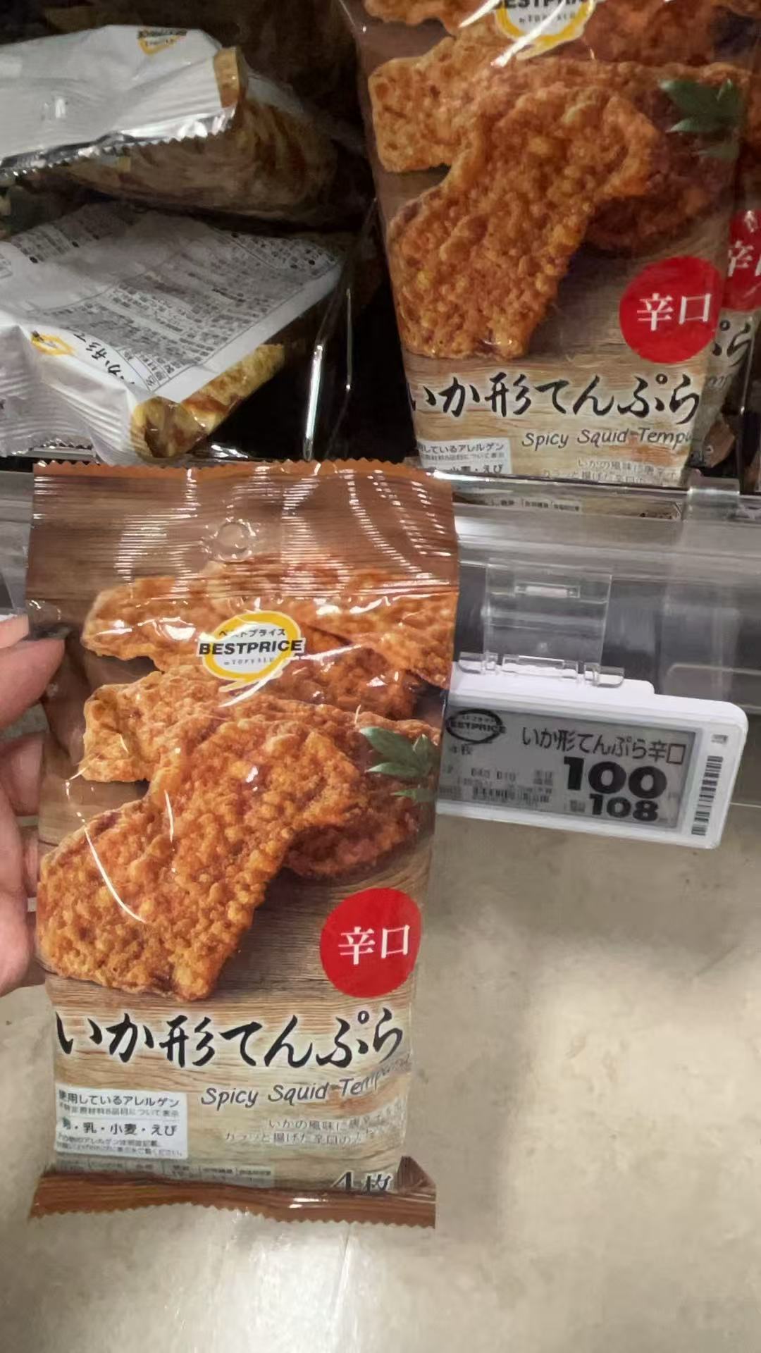 仙贝