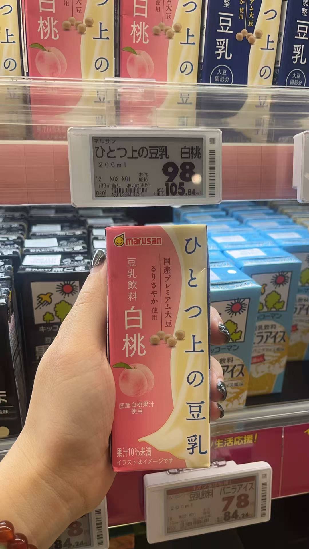 白桃味道豆乳饮料