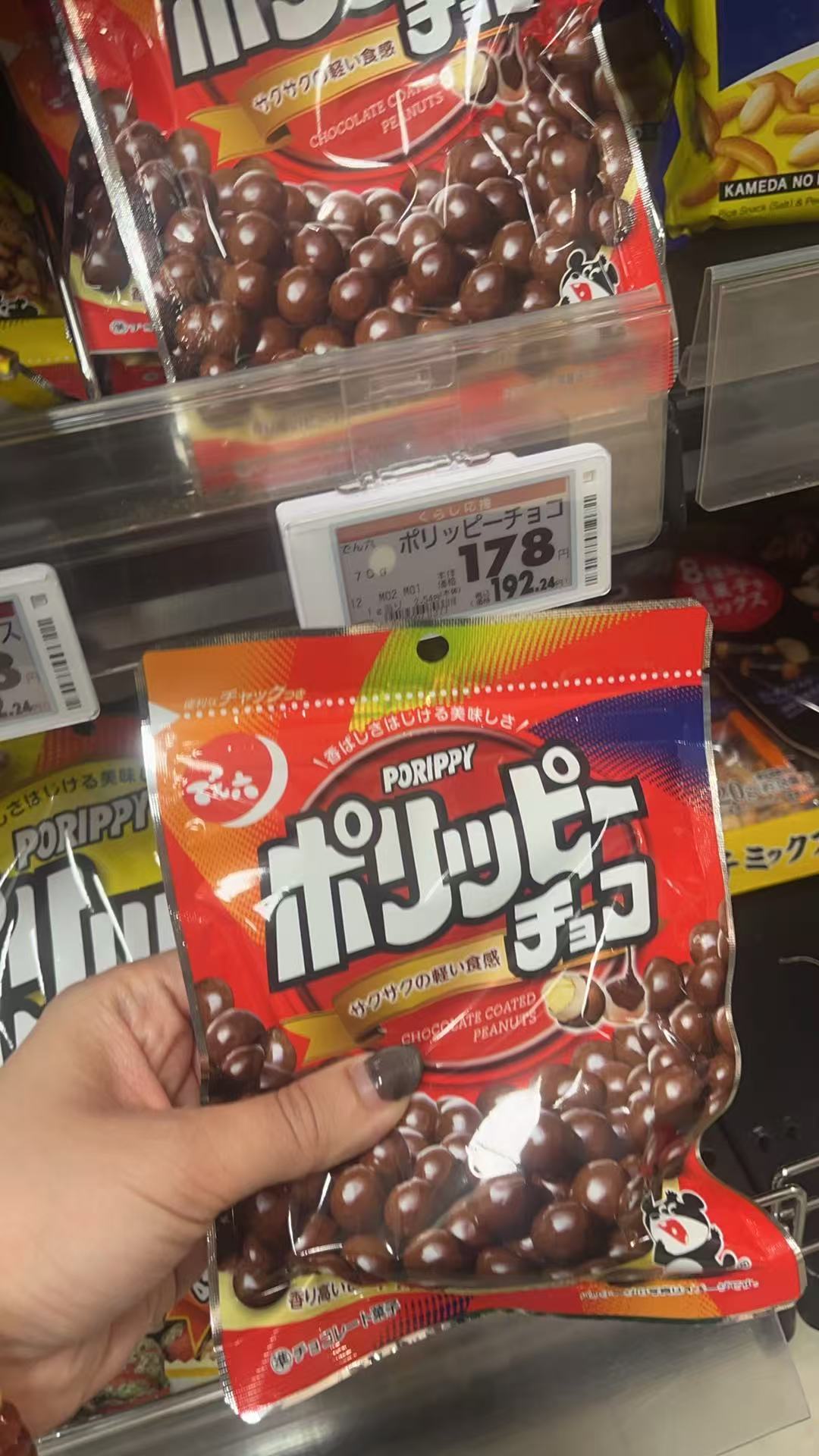 巧克力豆