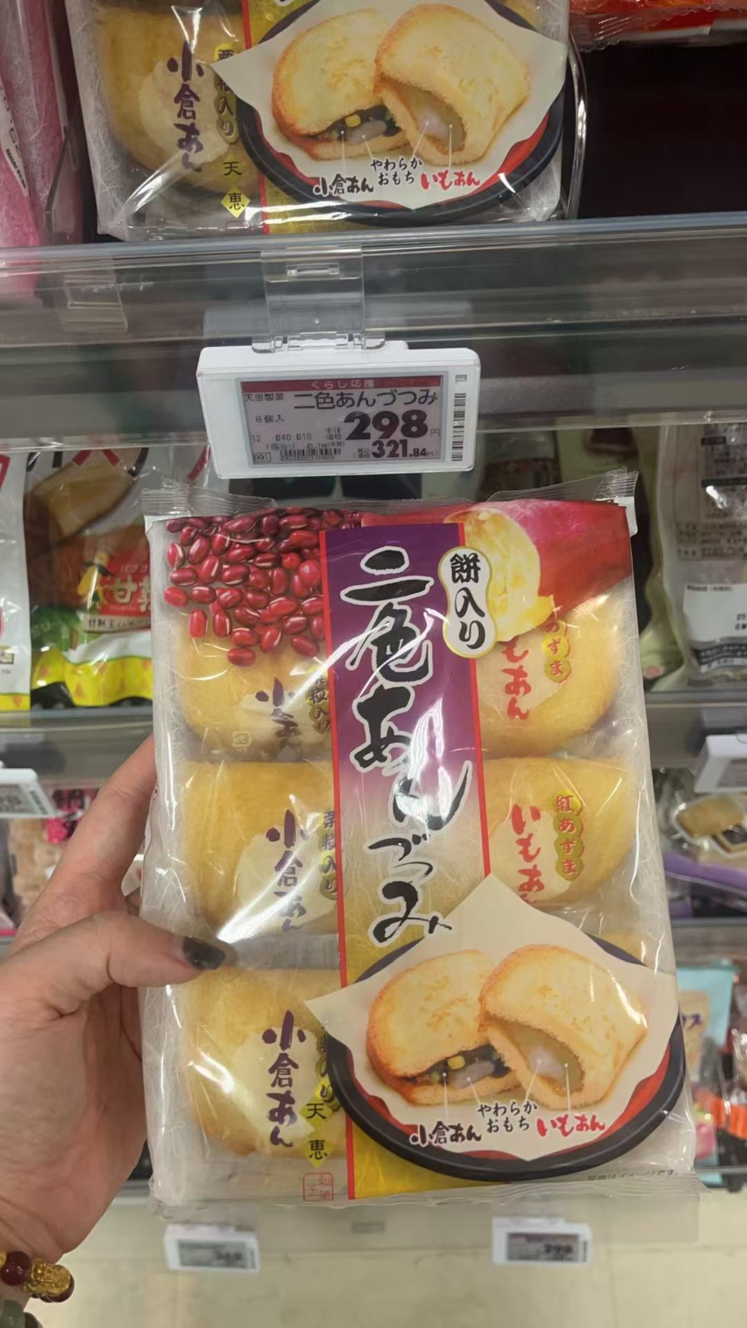 仙贝