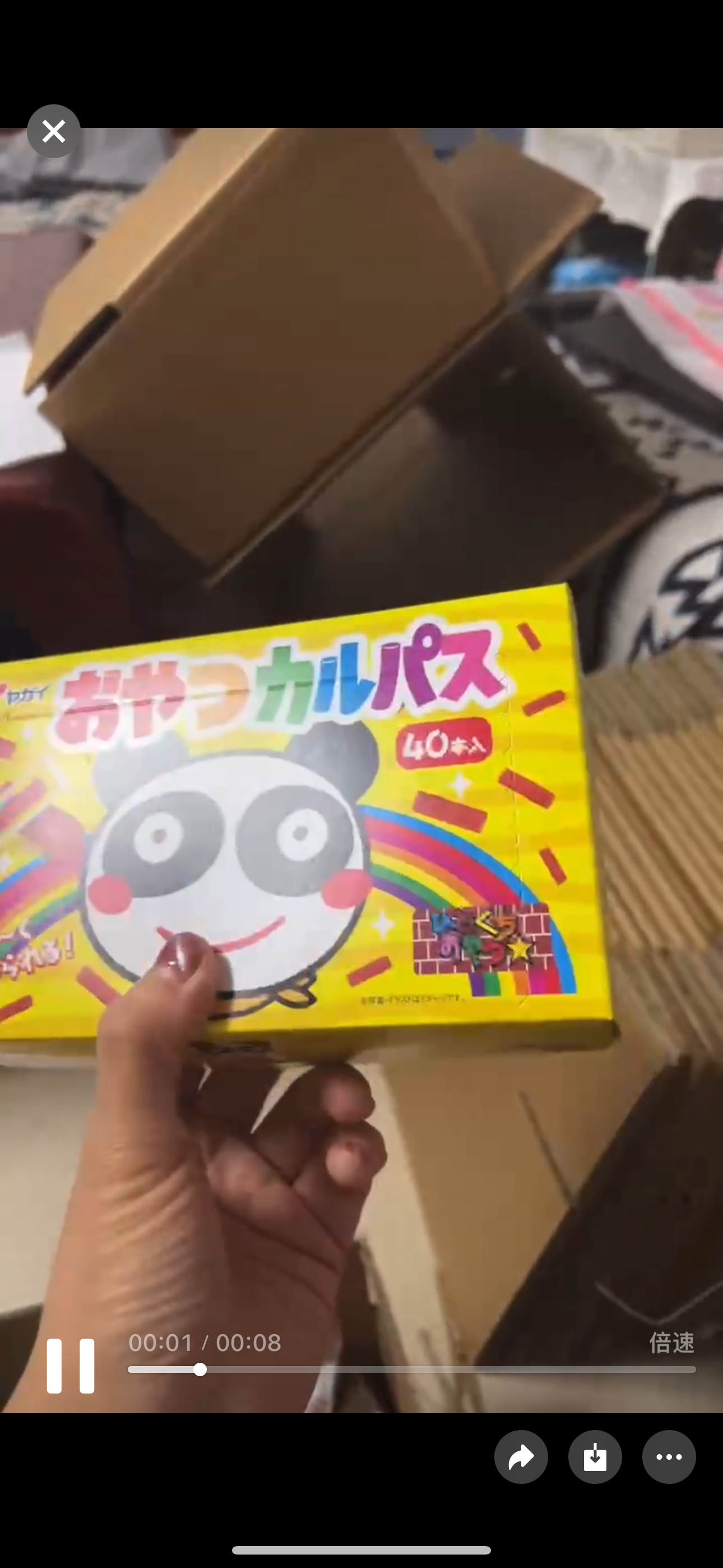 香肠