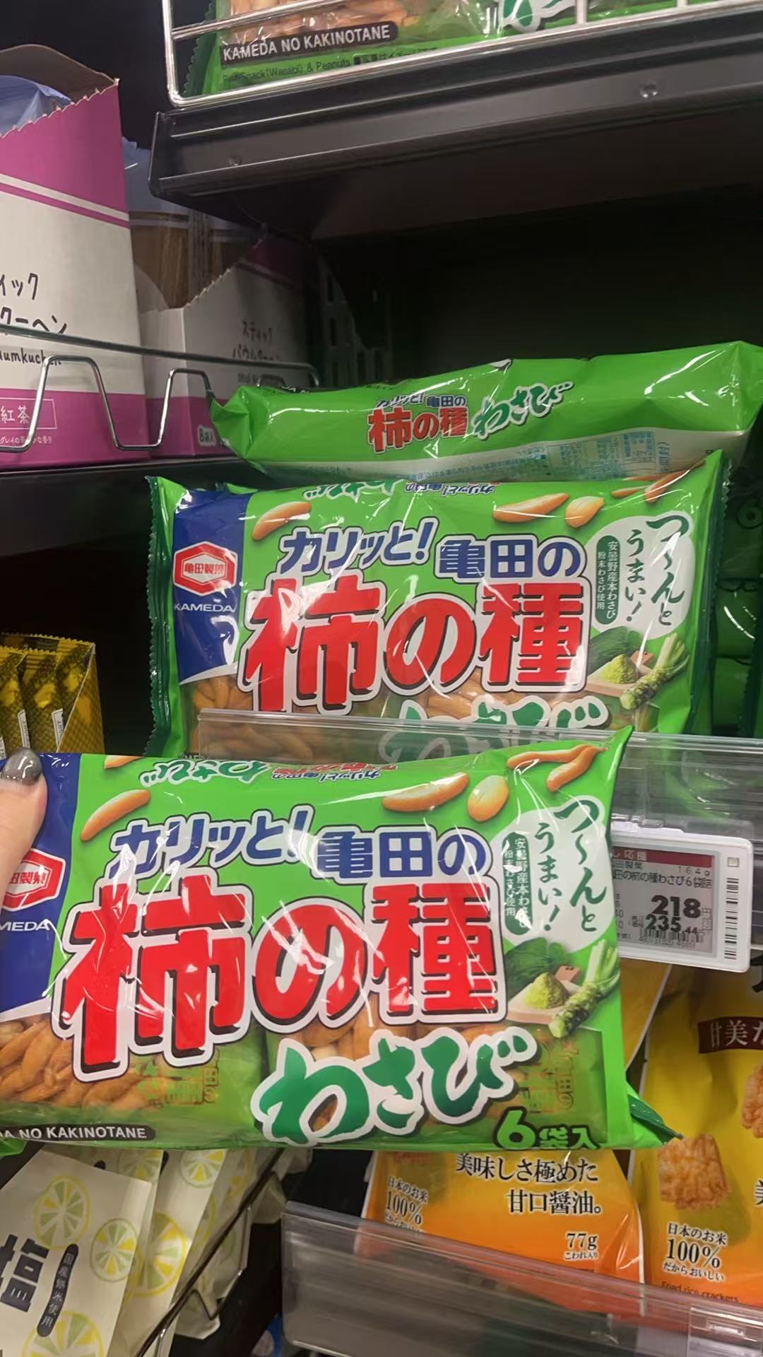 绿色袋子 柿の種 6包装