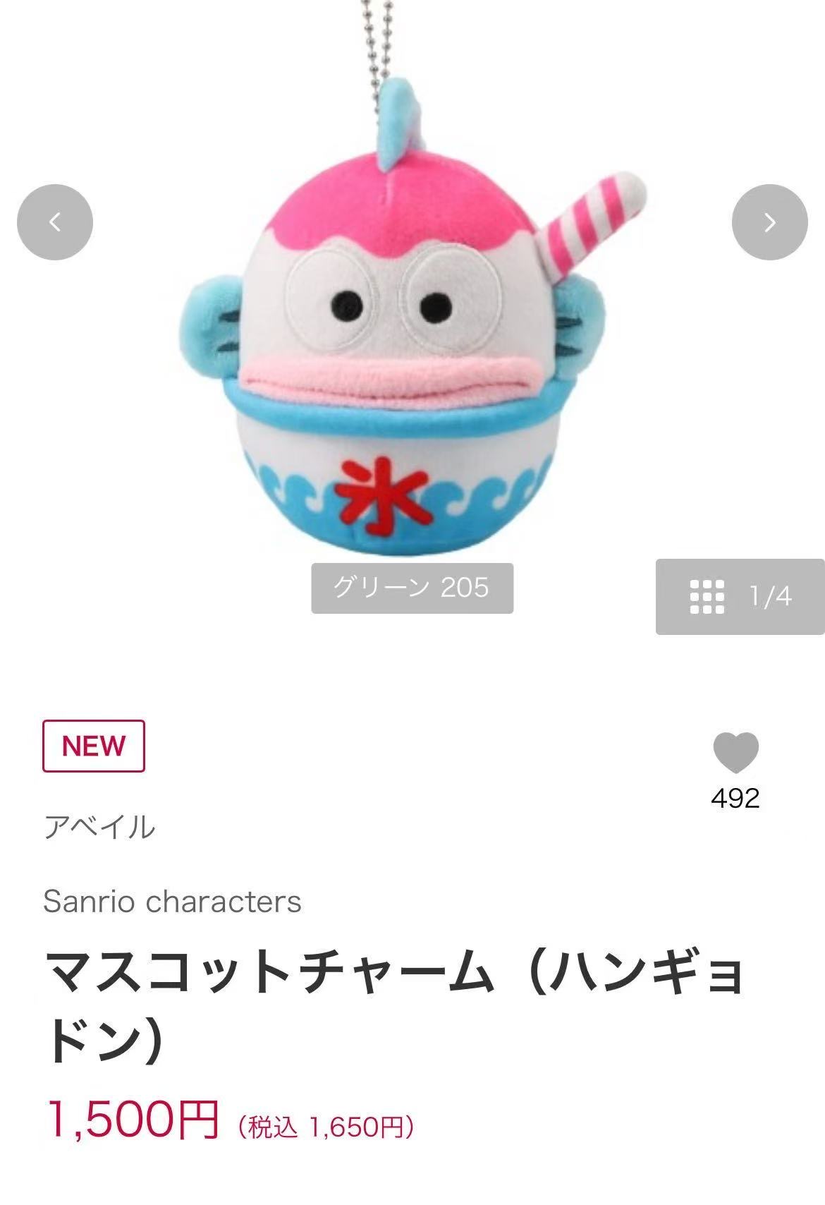 蓝色杯子造型 粉头发丑鱼 钥匙扣 