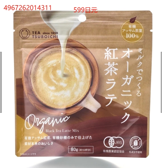 红茶 饮品 