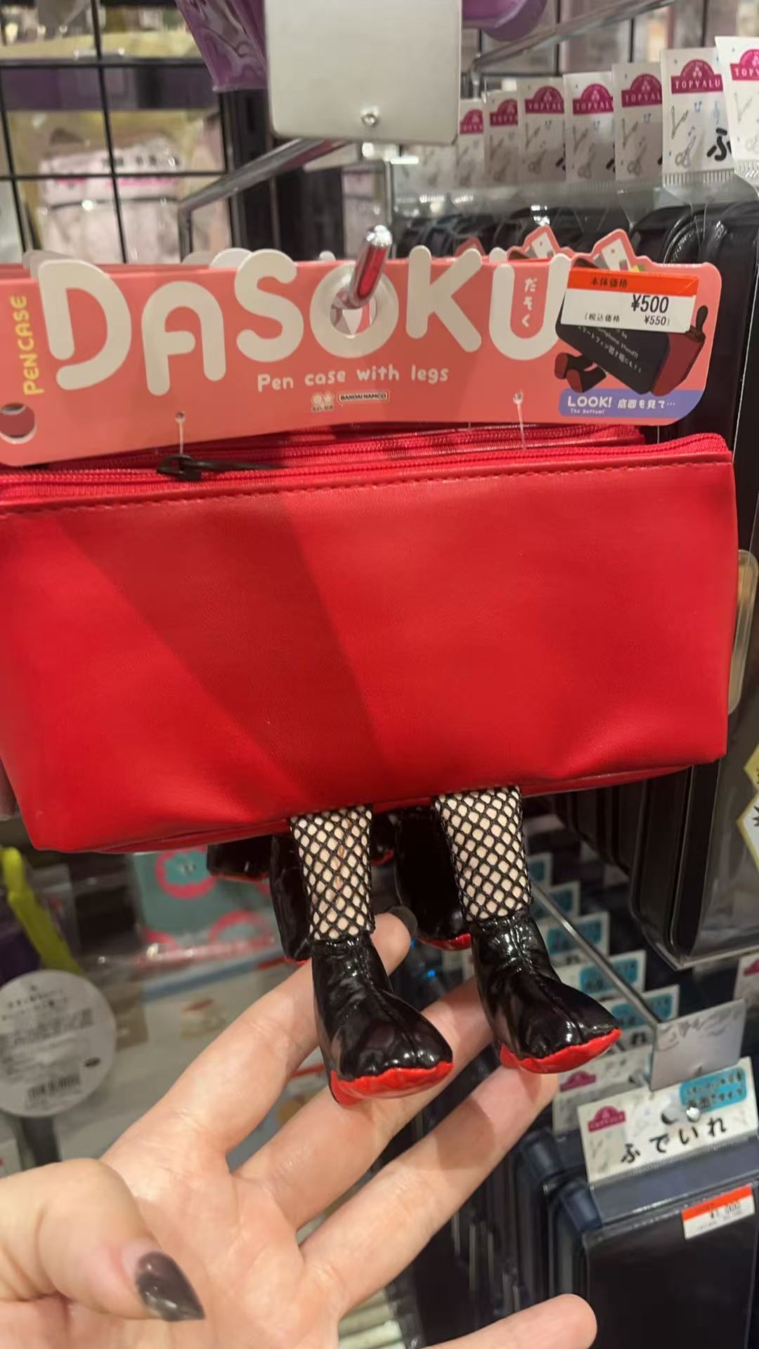 红色笔袋 网袜长腿 