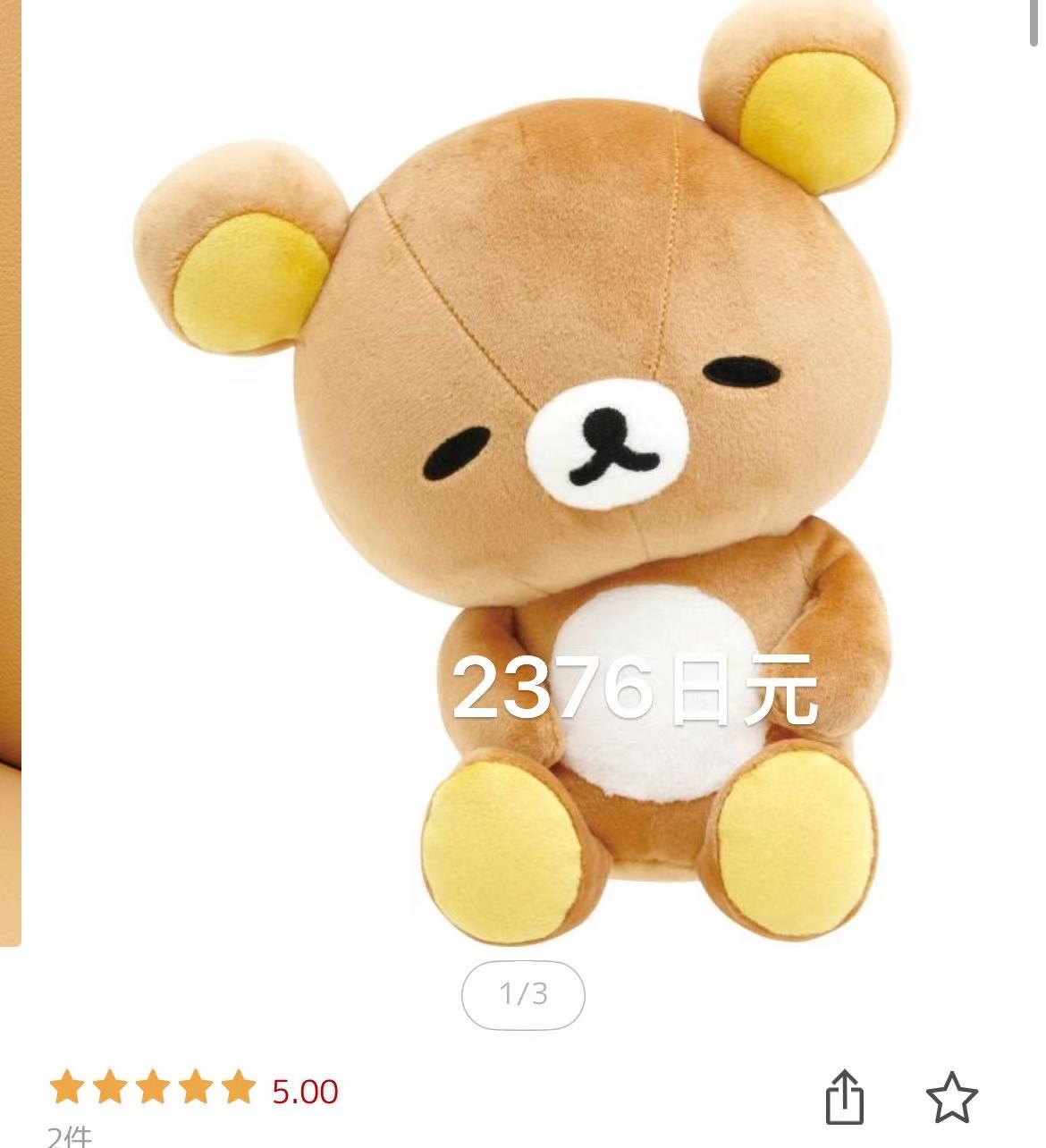 轻松熊 哥哥 玩偶 歪头杀 公仔