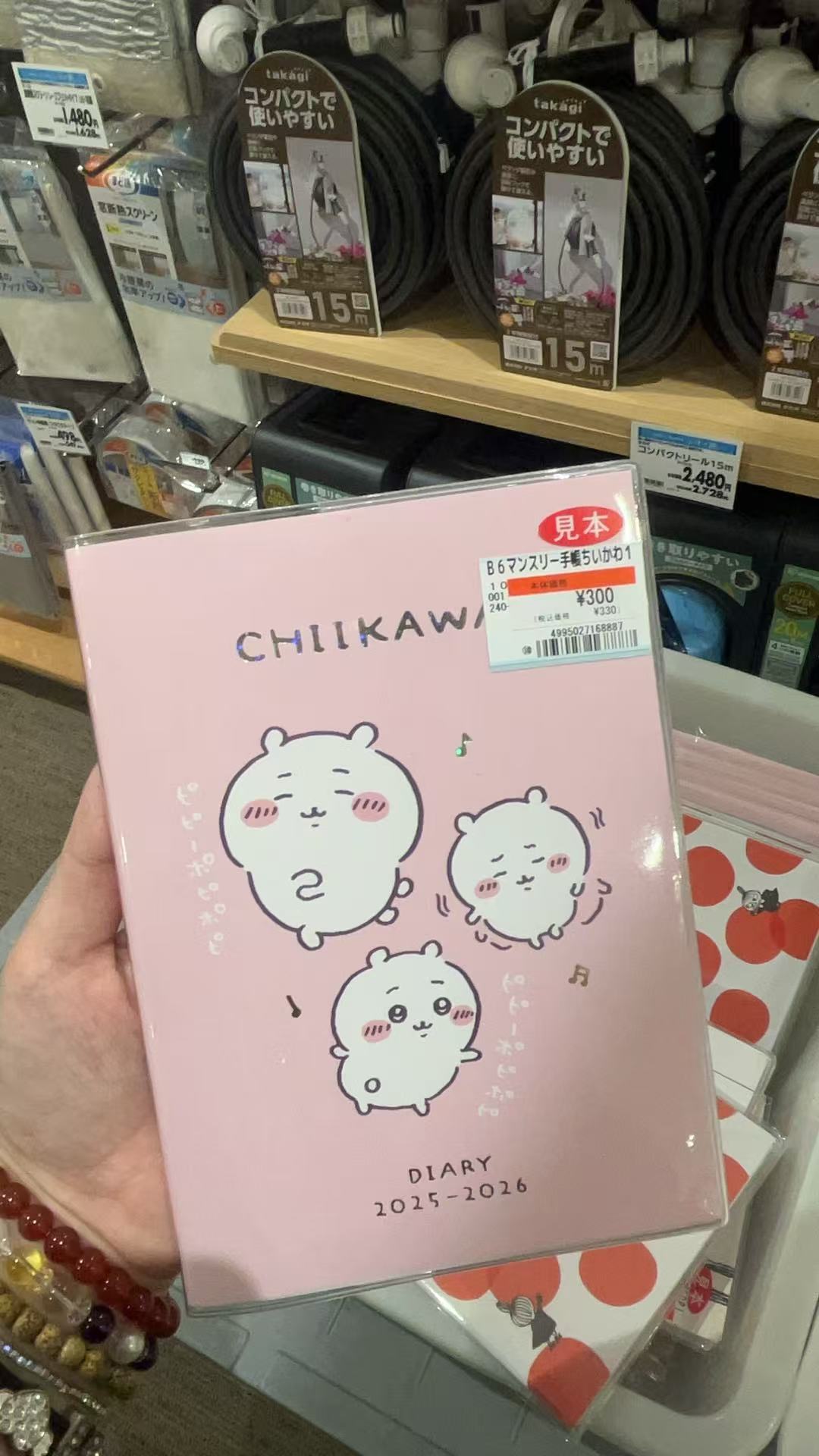 粉色Ckw吉伊 笔记本