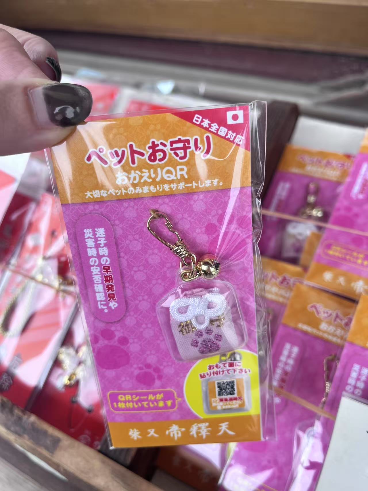粉色 动物御守 ッお守り おかえりQR