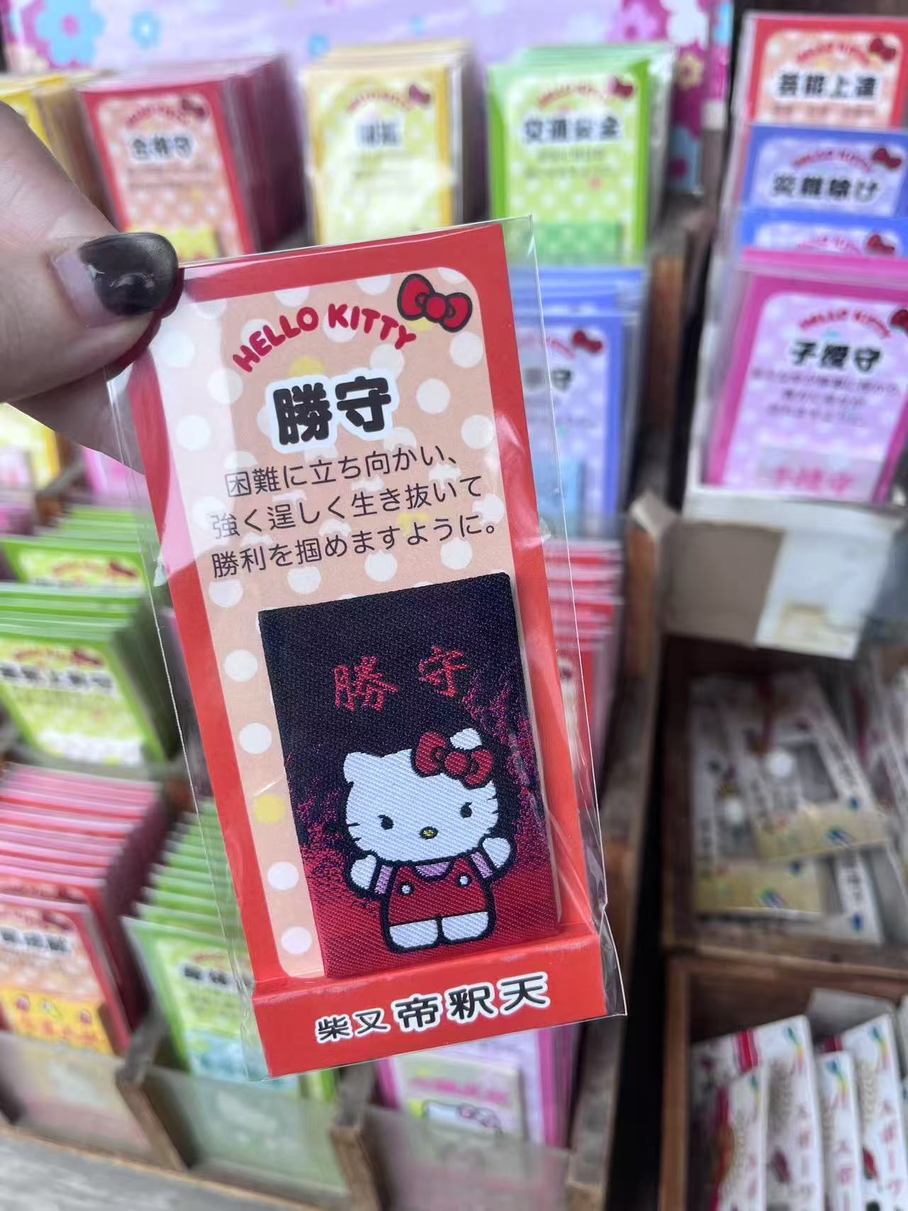黑红色 kt 黑化版 御守 
