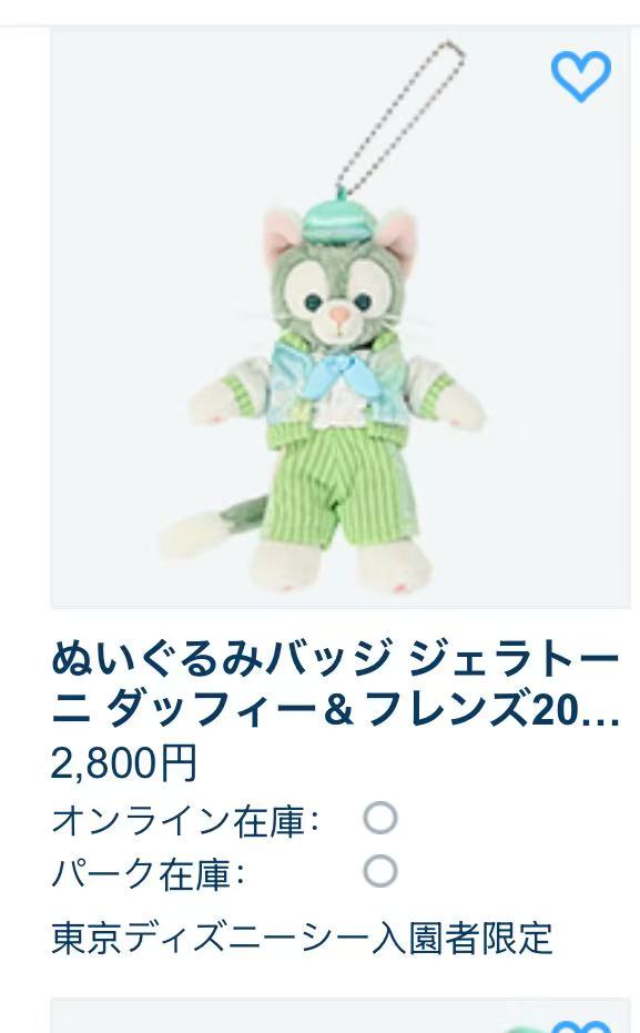迪士尼 托尼 绿色条纹裤子 蓝色领结 猫咪毛绒挂件