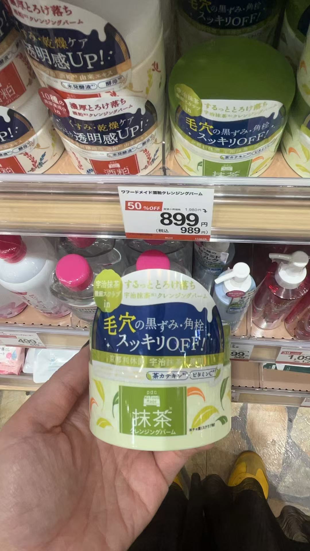 面霜