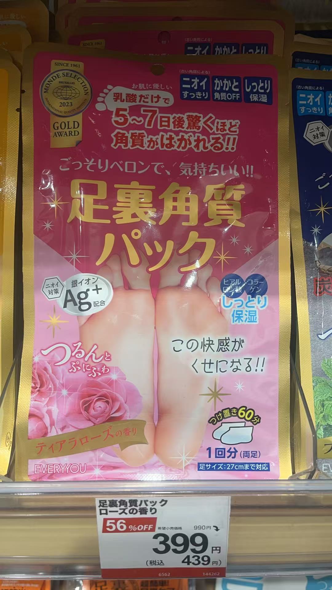 去角质 脚膜 粉色 足裏角質八ック 