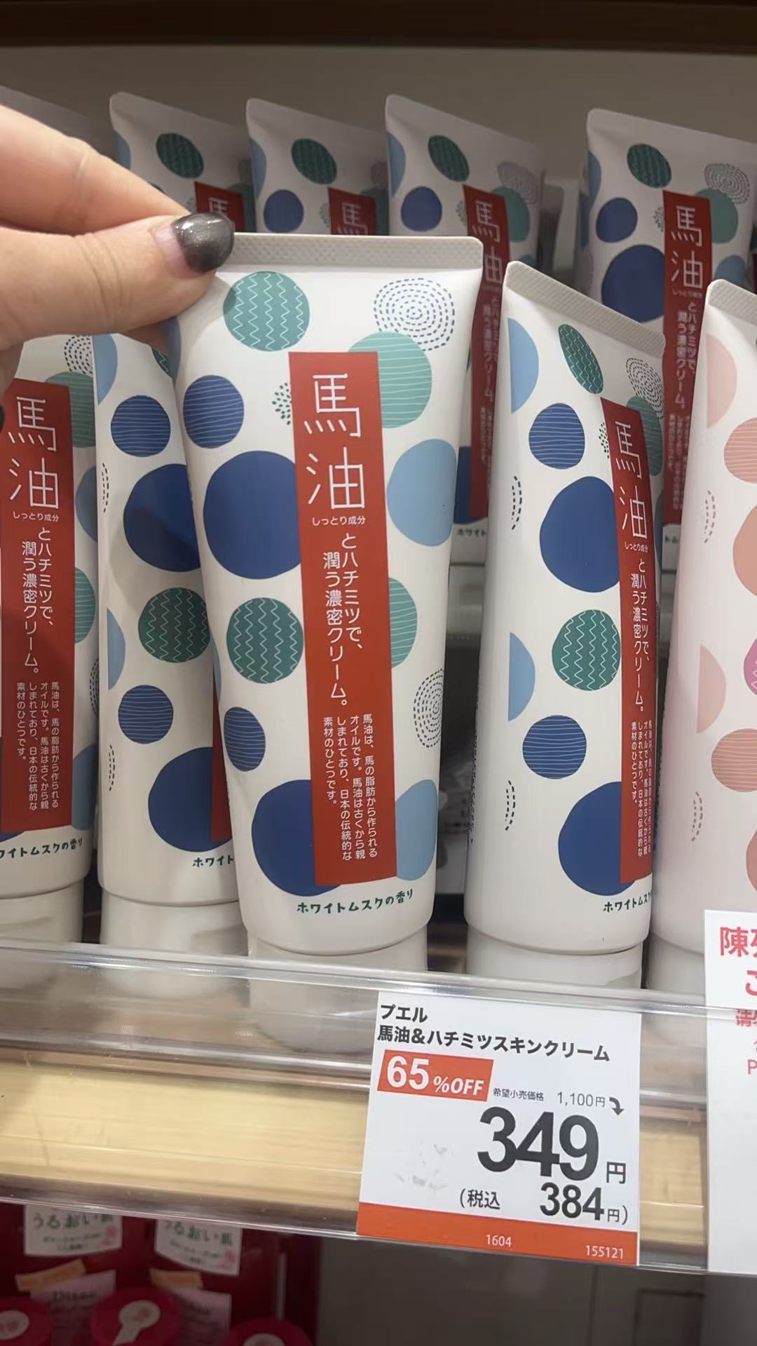马油护肤霜  蓝绿色圆点 白色管