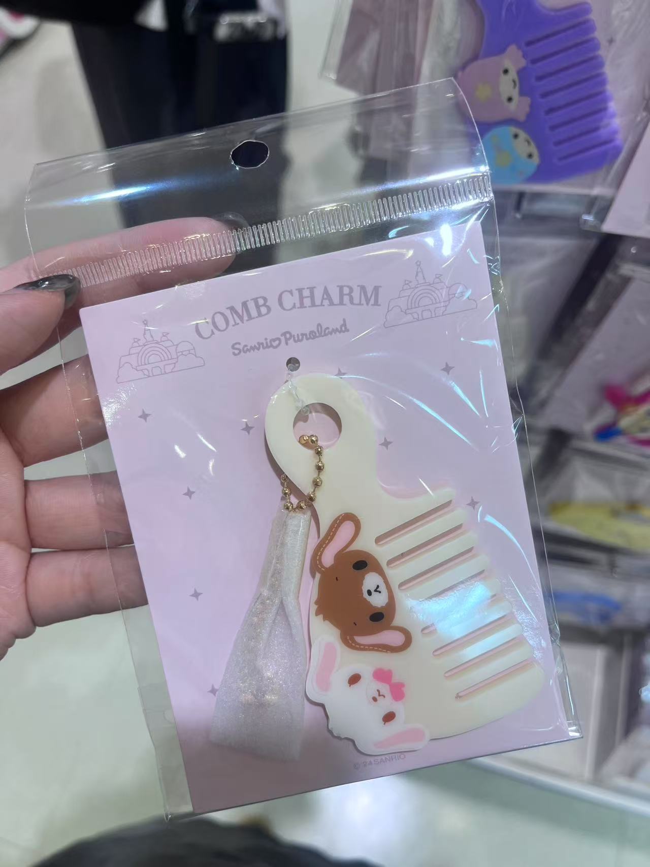 三丽欧 甜点兔 梳子钥匙扣