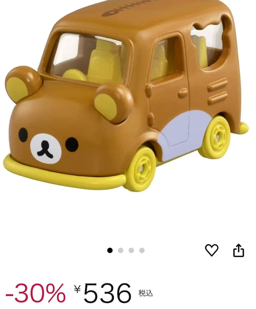 轻松熊车车