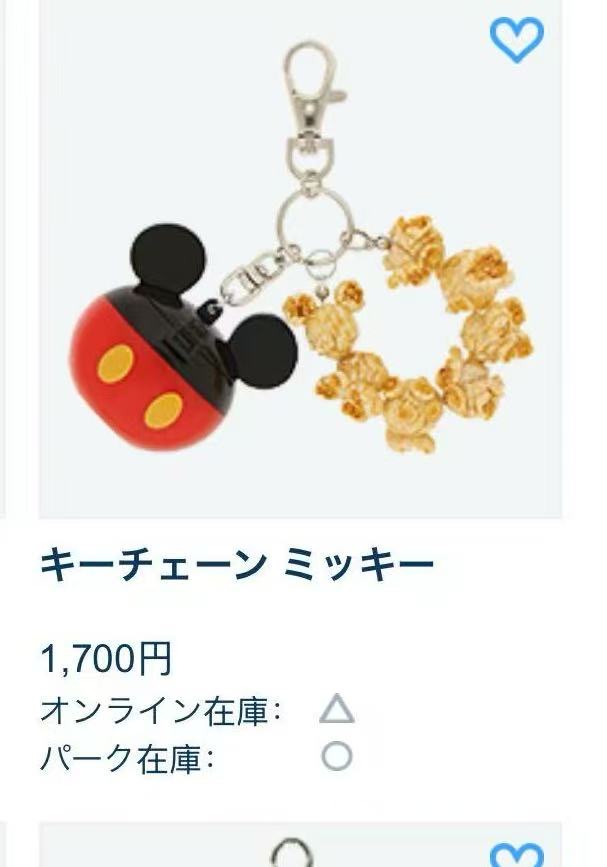 米奇 红色 钥匙扣