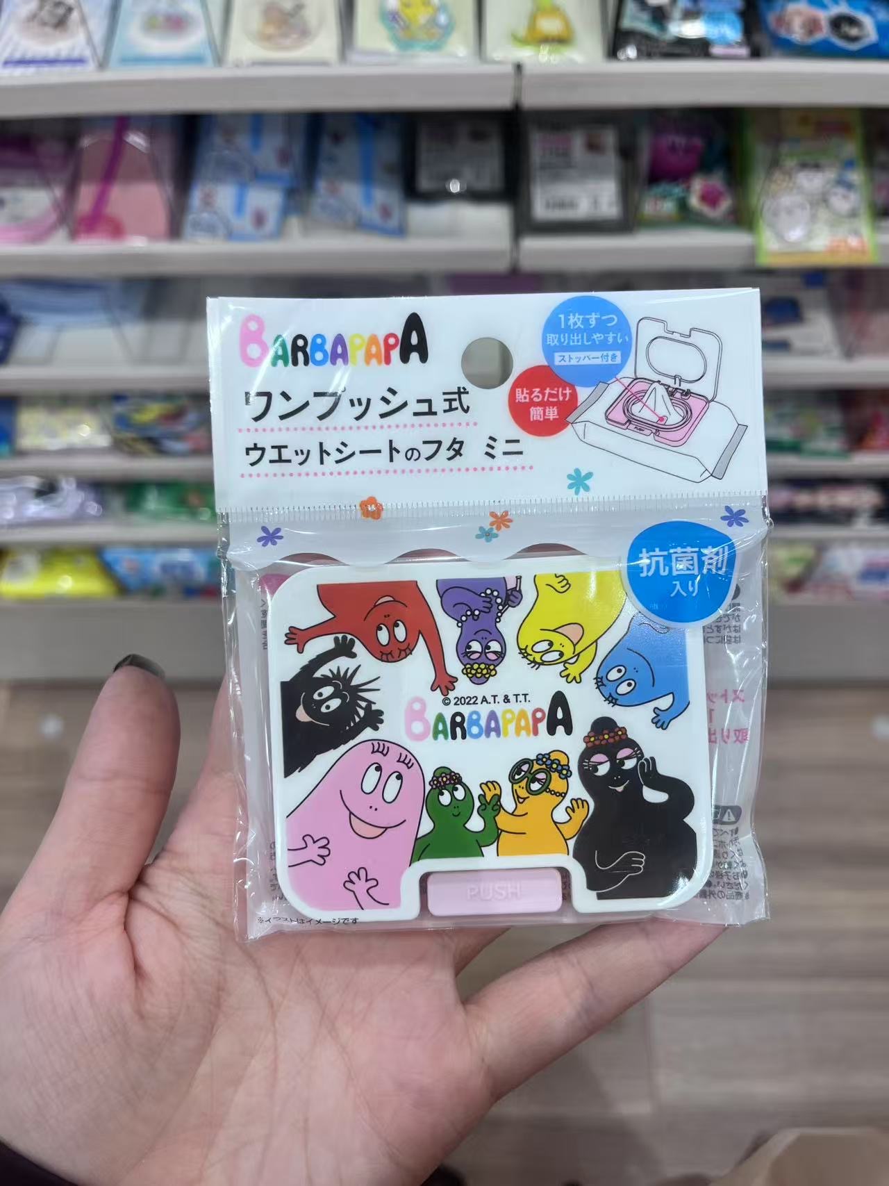 巴巴爸爸 彩色人物 湿巾盖