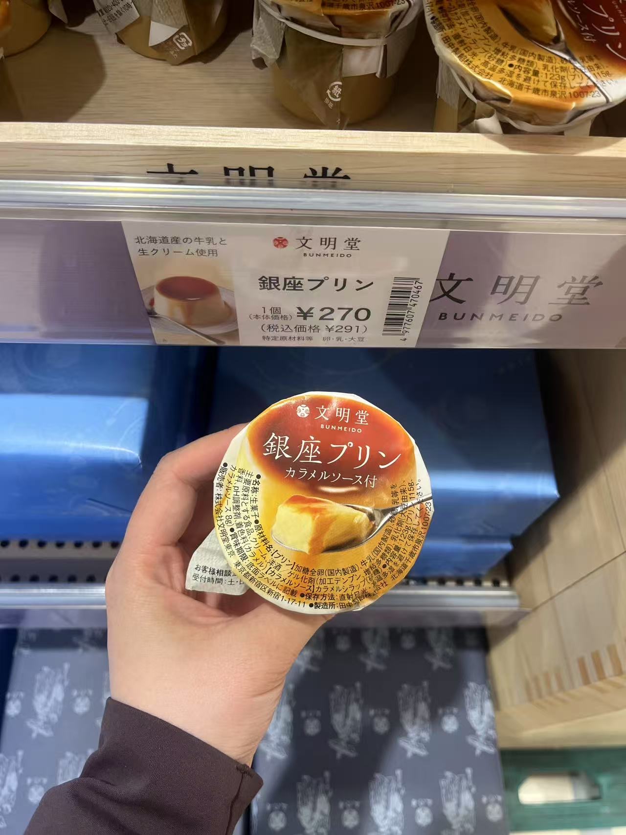 银座焦糖布丁