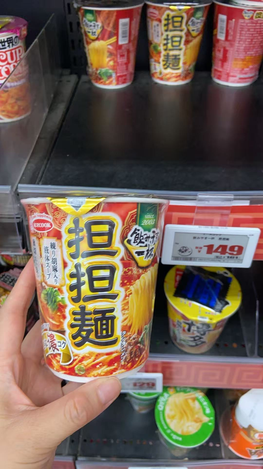 喝一杯 浓汤担担面
