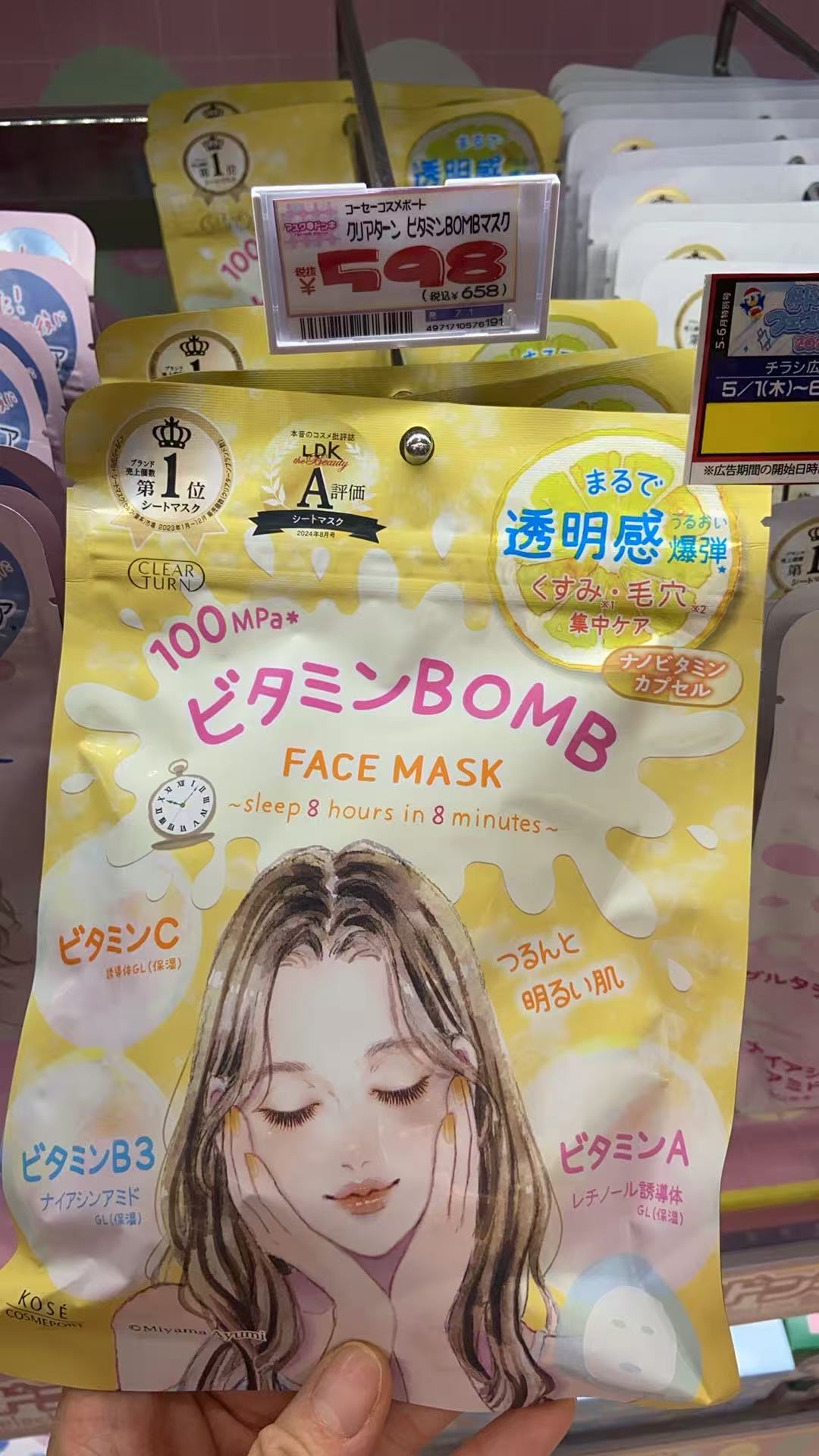 毛孔集中护理面膜