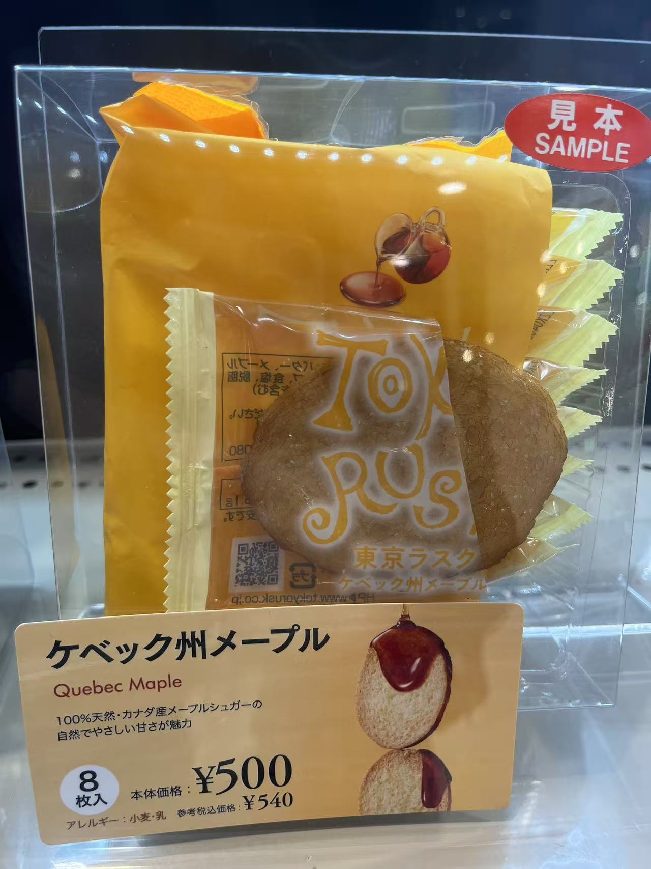 东京 ケベック州メ一プル 蜂蜜 饼干
