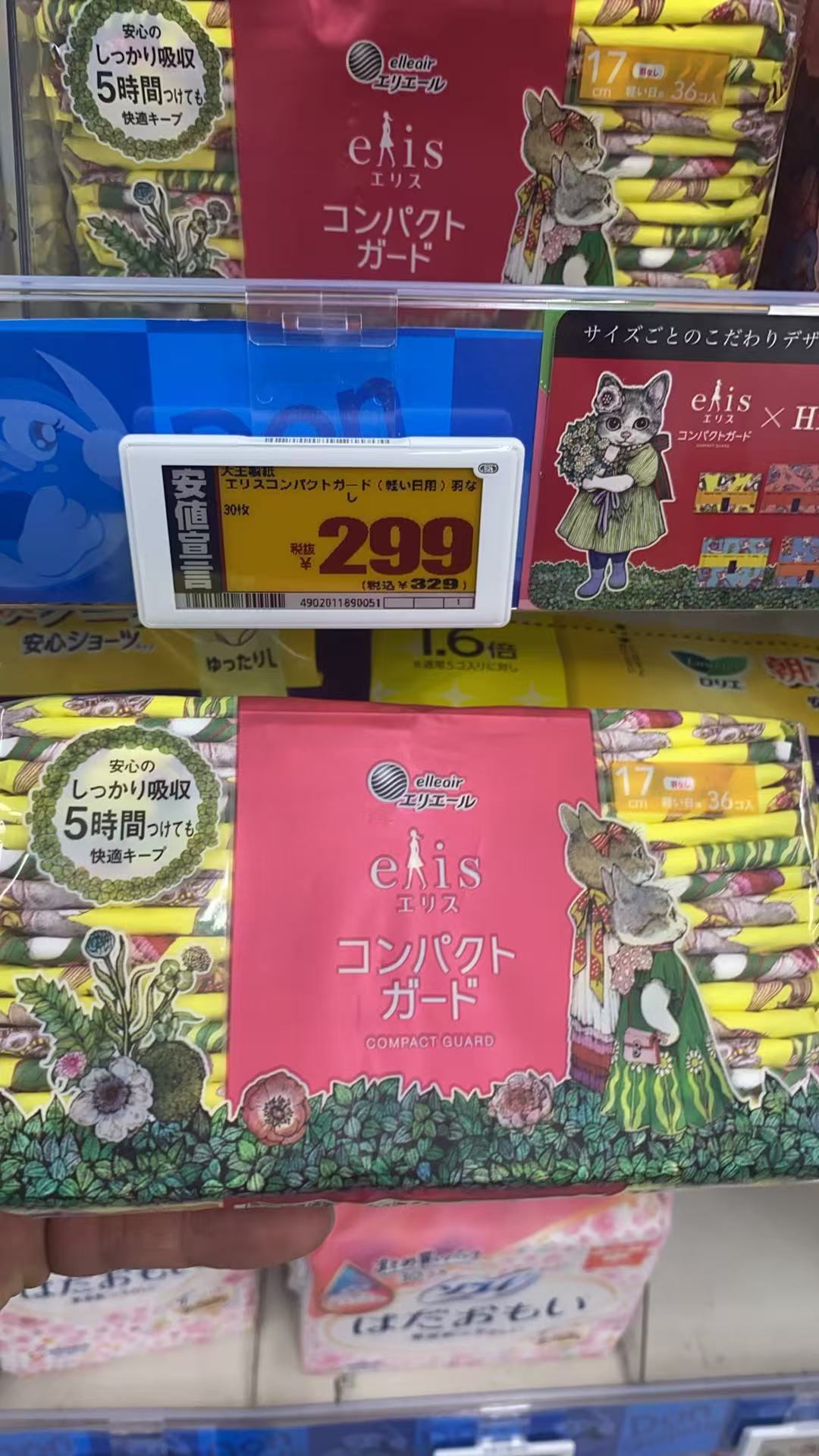 大王 日用 (輊い日用)羽な30枚 卫生巾