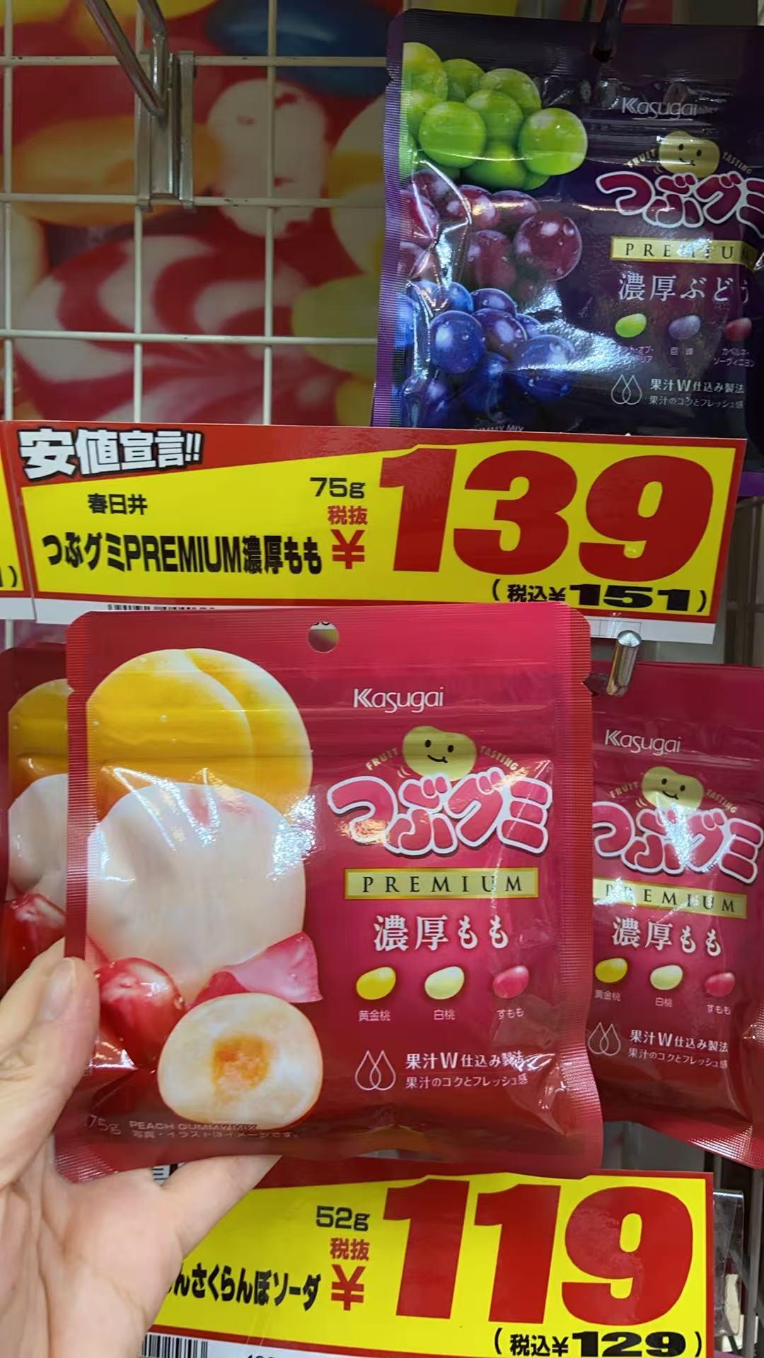 黄桃味觉糖