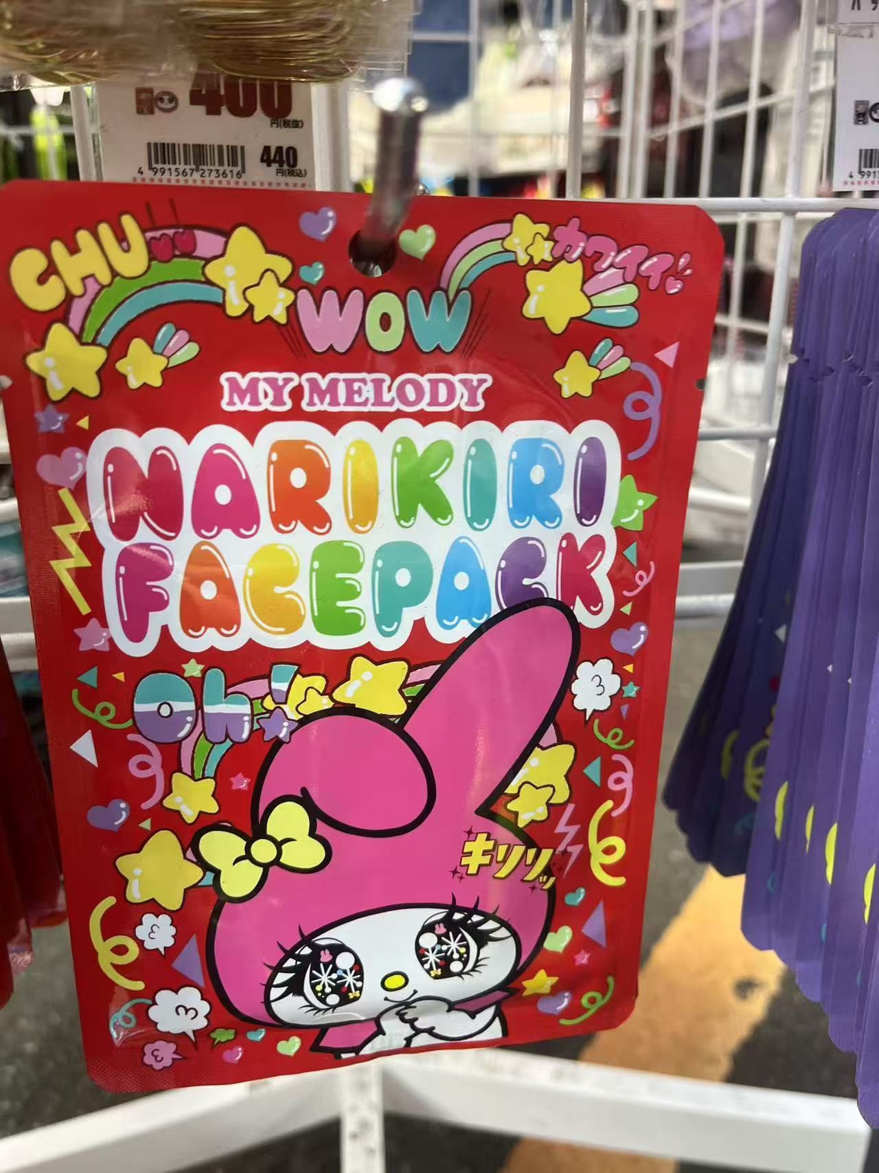 粉色 星星眼美乐蒂 面膜羽根