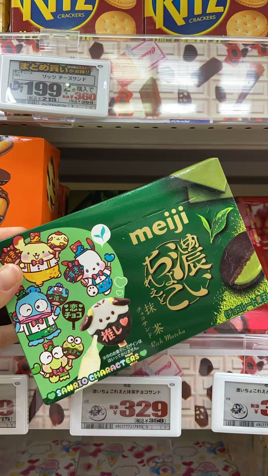 浓咖啡抹茶巧克力夹心